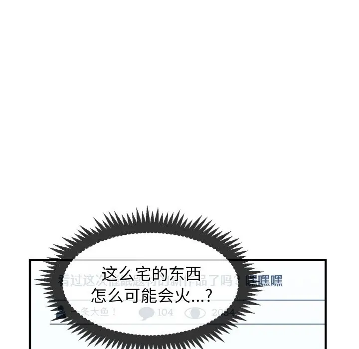 漫画《发小碰不得/强制催眠》第1话第119张图