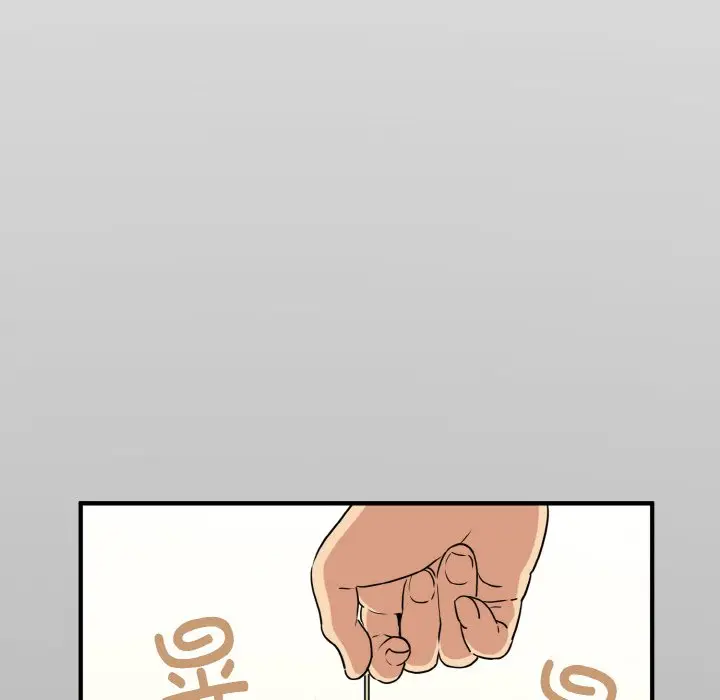 漫画《发小碰不得/强制催眠》第1话第151张图