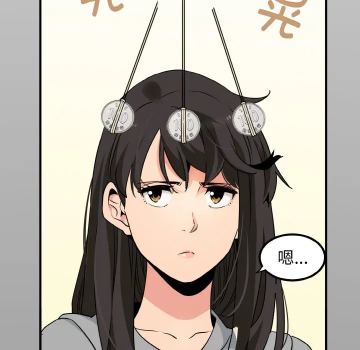 漫画《发小碰不得/强制催眠》第1话第152张图