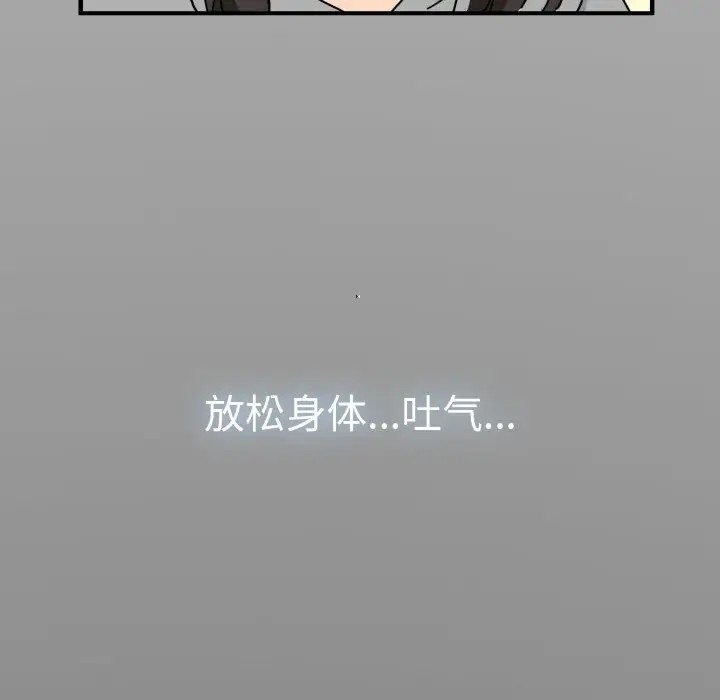 漫画《发小碰不得/强制催眠》第1话第153张图