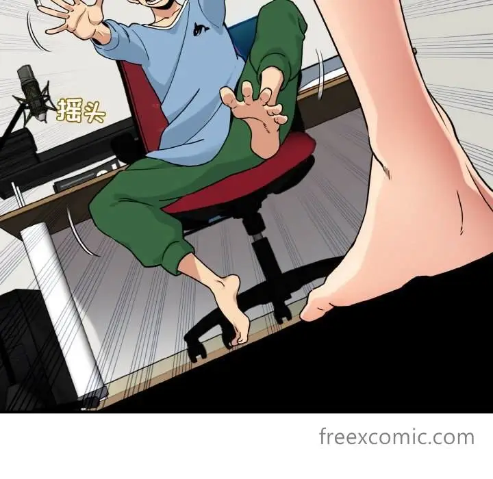 漫画《发小碰不得/强制催眠》第1话第16张图