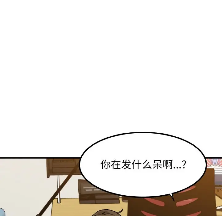 漫画《发小碰不得/强制催眠》第1话第165张图