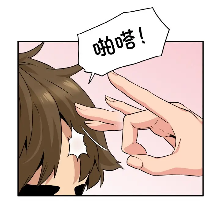 漫画《发小碰不得/强制催眠》第1话第173张图