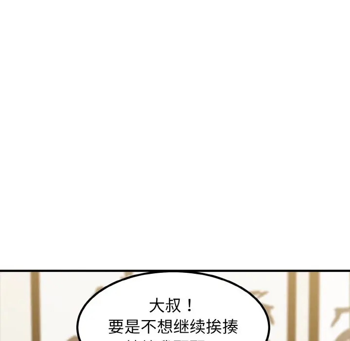 漫画《发小碰不得/强制催眠》第1话第174张图