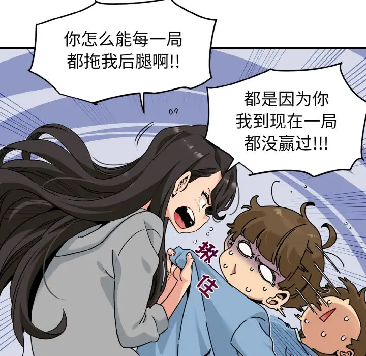 漫画《发小碰不得/强制催眠》第1话第18张图
