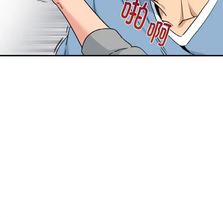 漫画《发小碰不得/强制催眠》第1话第182张图