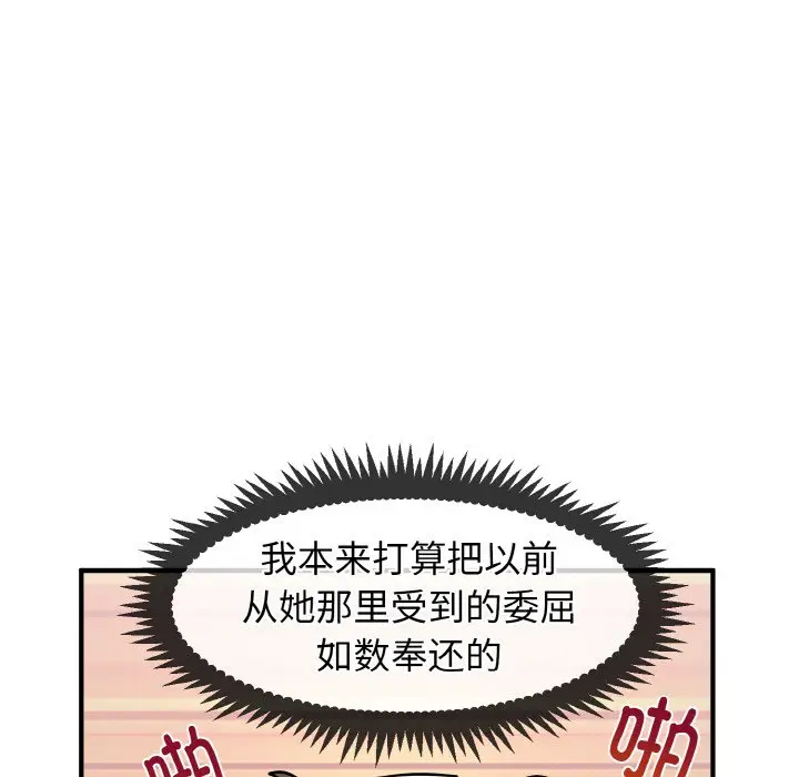 漫画《发小碰不得/强制催眠》第1话第185张图