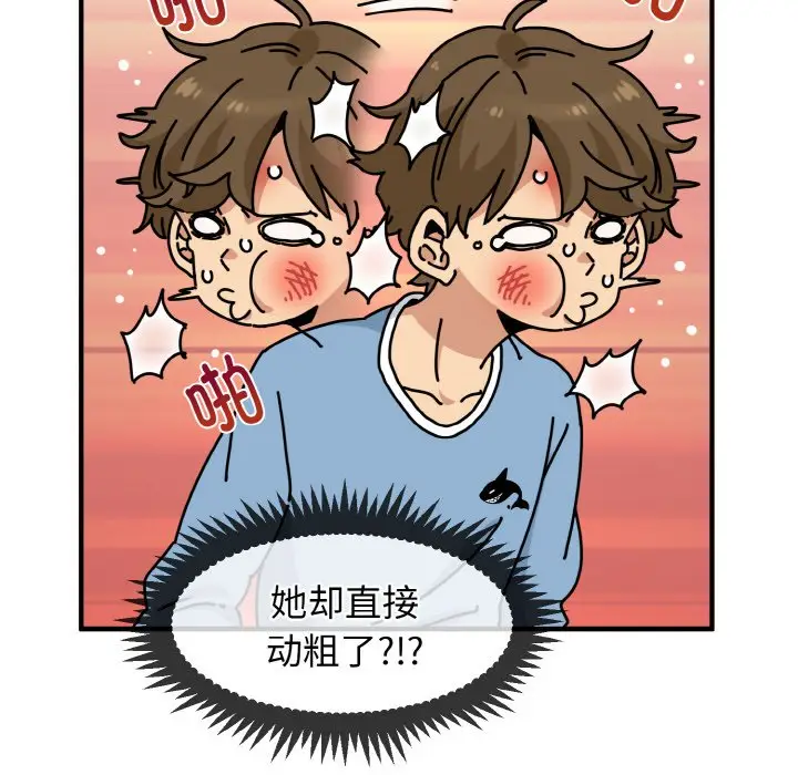 漫画《发小碰不得/强制催眠》第1话第186张图