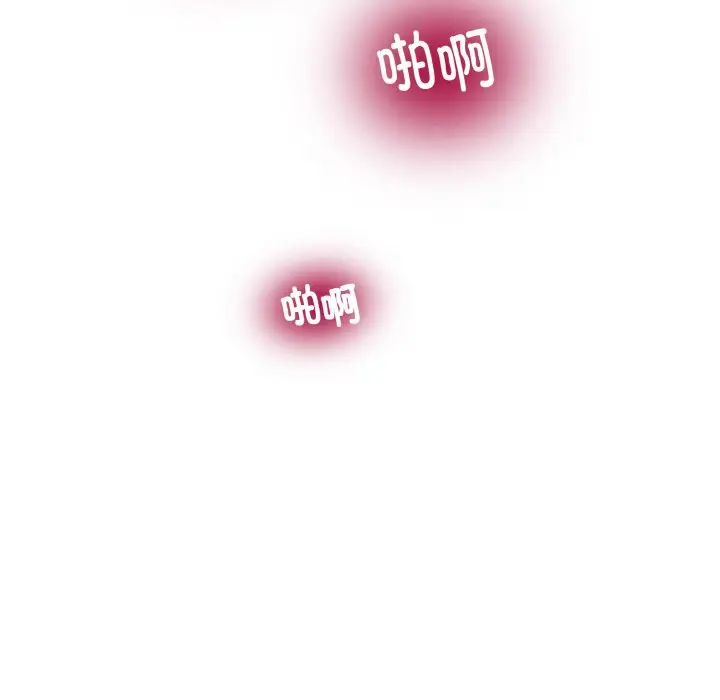 漫画《发小碰不得/强制催眠》第1话第190张图