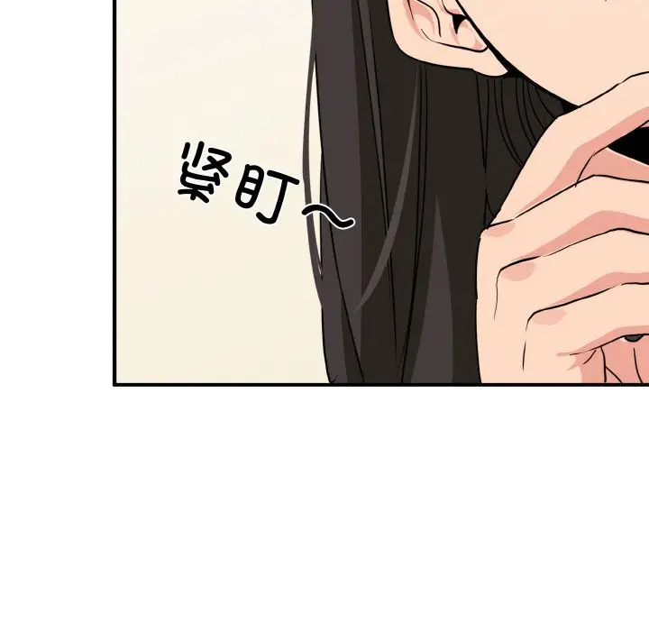 漫画《发小碰不得/强制催眠》第1话第196张图