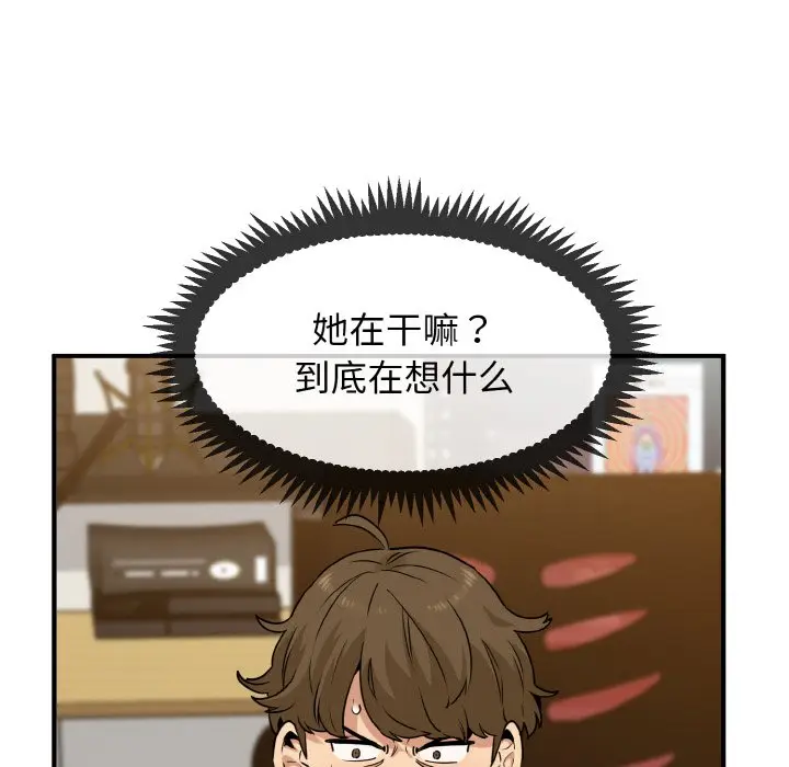 漫画《发小碰不得/强制催眠》第1话第204张图