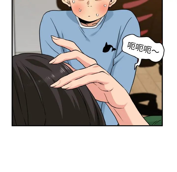 漫画《发小碰不得/强制催眠》第1话第205张图