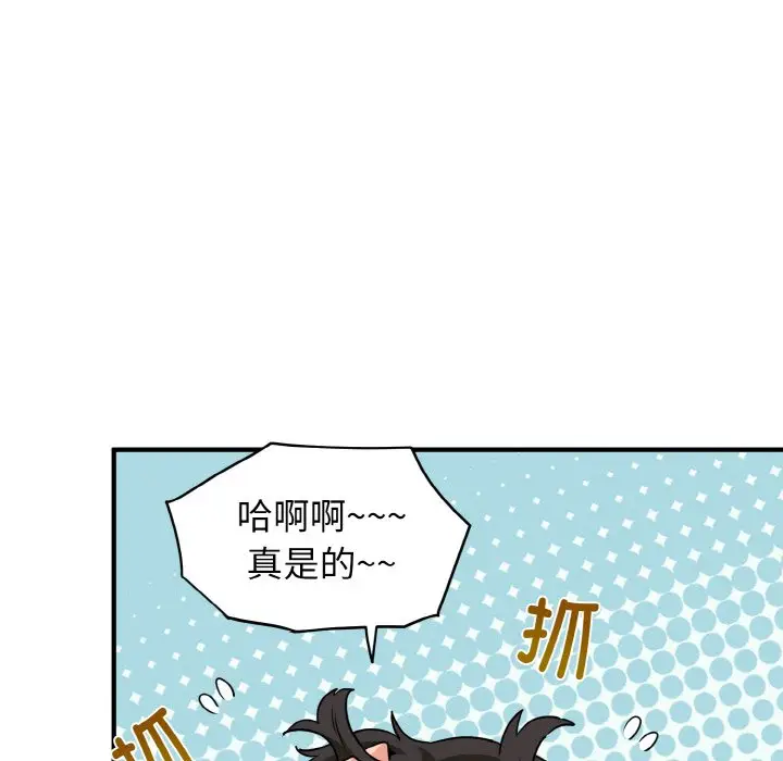漫画《发小碰不得/强制催眠》第1话第206张图