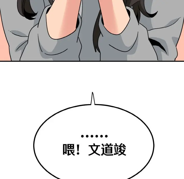 漫画《发小碰不得/强制催眠》第1话第210张图