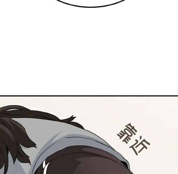 漫画《发小碰不得/强制催眠》第1话第211张图