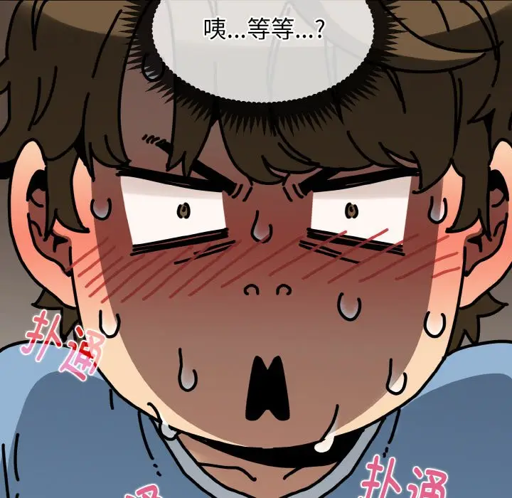 漫画《发小碰不得/强制催眠》第1话第214张图