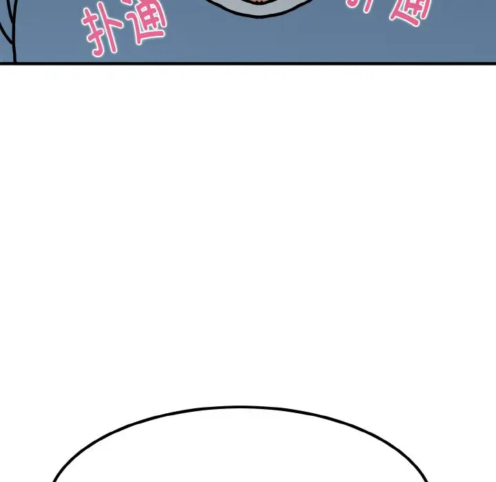 漫画《发小碰不得/强制催眠》第1话第215张图