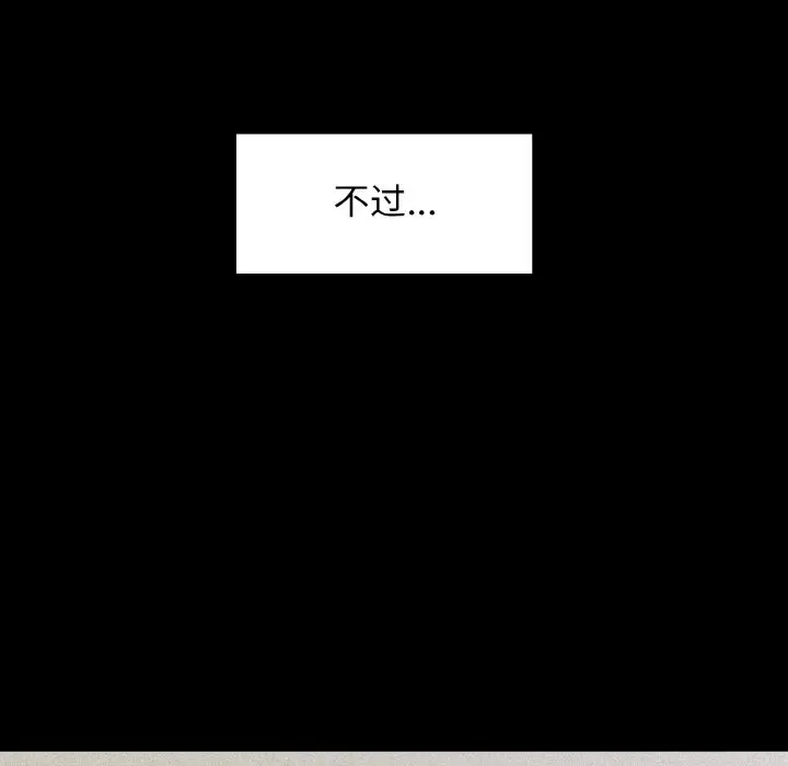 漫画《发小碰不得/强制催眠》第1话第29张图