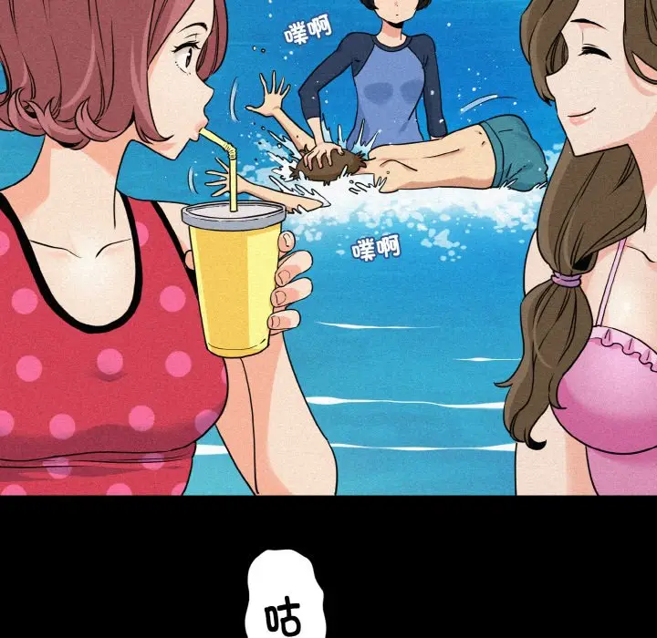 漫画《发小碰不得/强制催眠》第1话第33张图