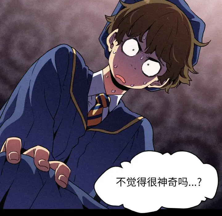 漫画《发小碰不得/强制催眠》第1话第36张图