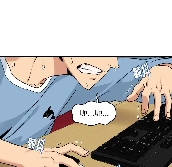 漫画《发小碰不得/强制催眠》第1话第5张图