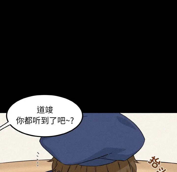 漫画《发小碰不得/强制催眠》第1话第50张图