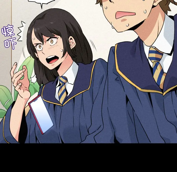 漫画《发小碰不得/强制催眠》第1话第53张图