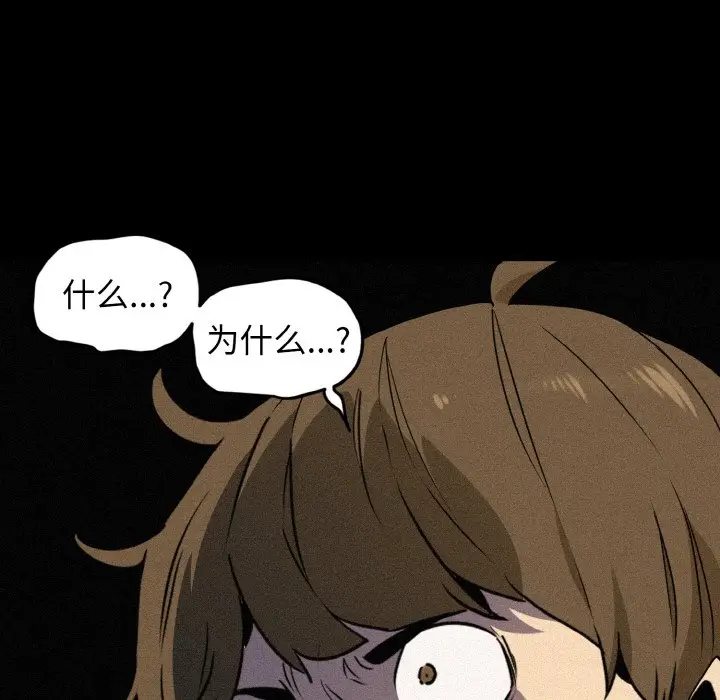 漫画《发小碰不得/强制催眠》第1话第55张图