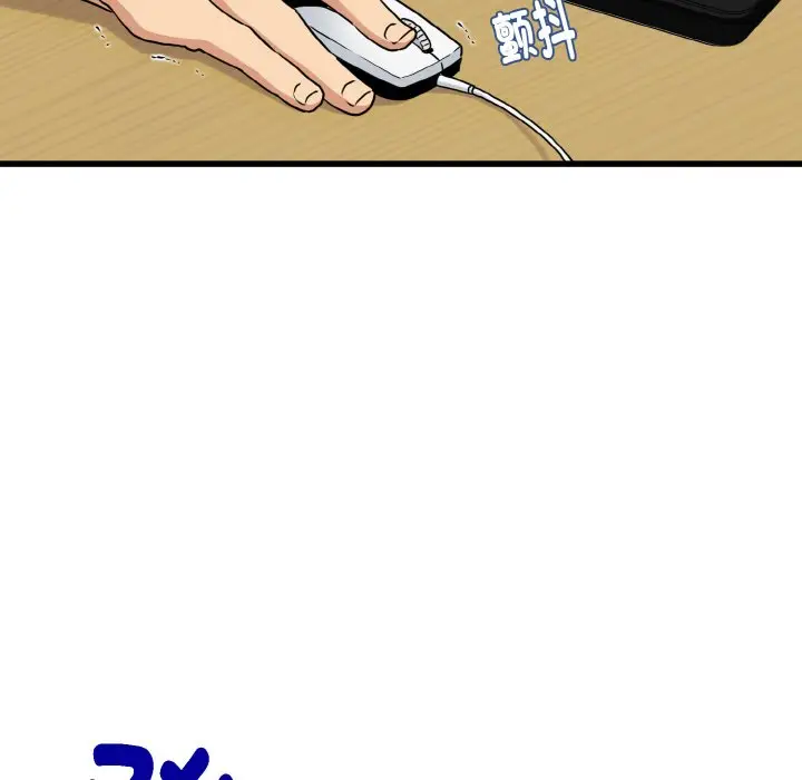 漫画《发小碰不得/强制催眠》第1话第6张图