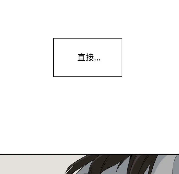 漫画《发小碰不得/强制催眠》第1话第61张图