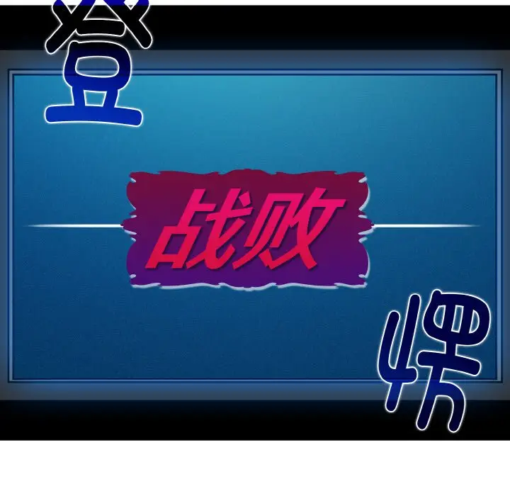 漫画《发小碰不得/强制催眠》第1话第7张图