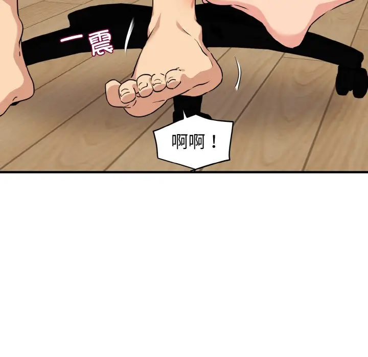漫画《发小碰不得/强制催眠》第1话第70张图