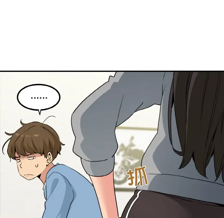 漫画《发小碰不得/强制催眠》第1话第75张图