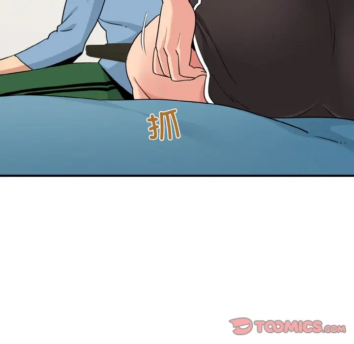 漫画《发小碰不得/强制催眠》第1话第76张图