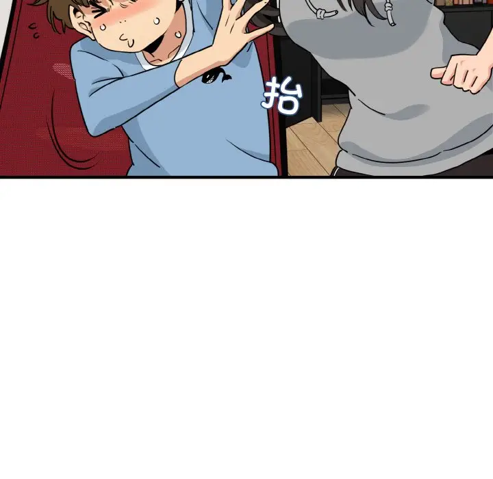 漫画《发小碰不得/强制催眠》第1话第89张图