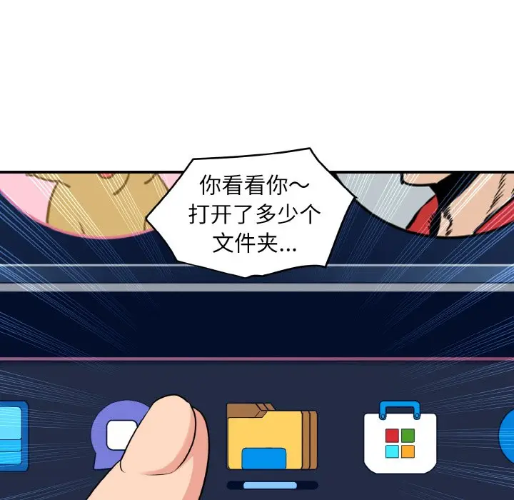 漫画《发小碰不得/强制催眠》第1话第90张图