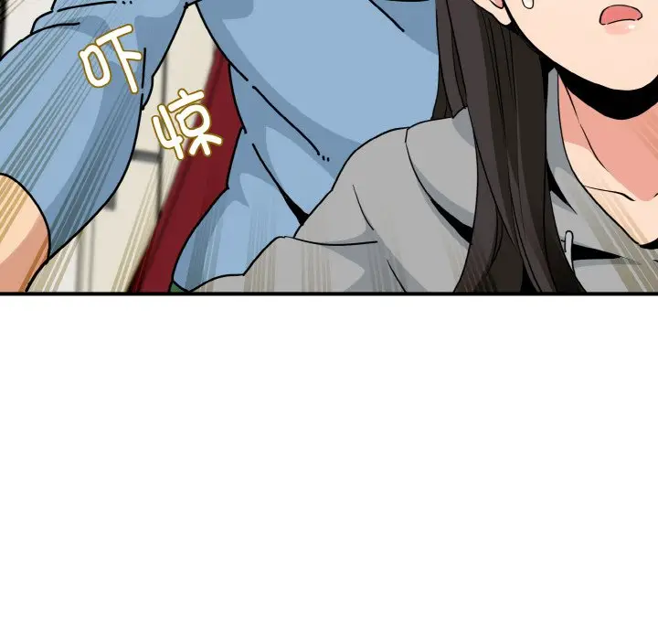 漫画《发小碰不得/强制催眠》第1话第97张图
