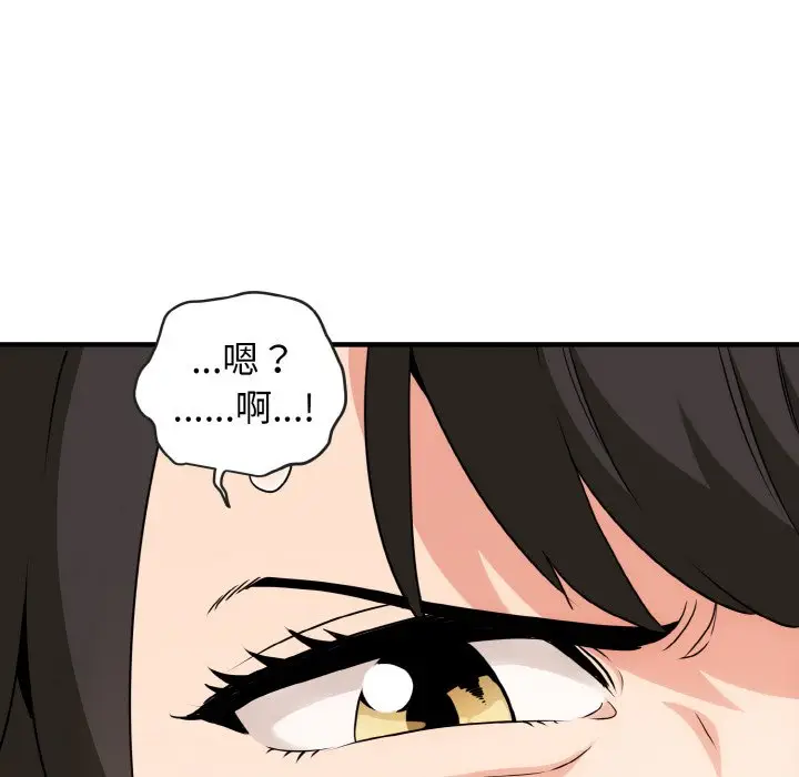 漫画《发小碰不得/强制催眠》第1话第98张图