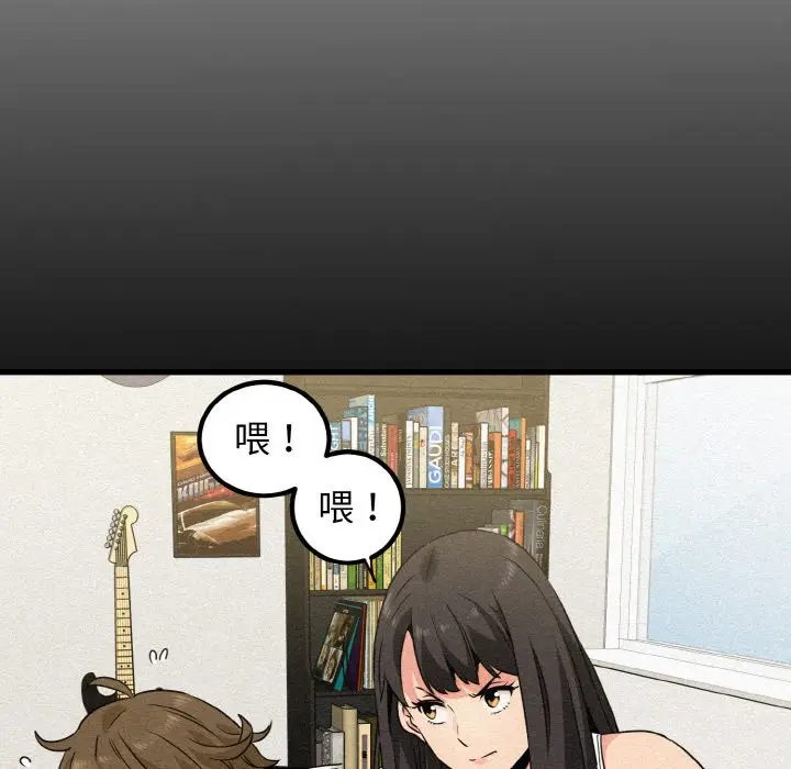 漫画《发小碰不得/强制催眠》第2话第100张图