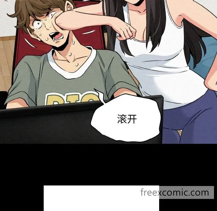 漫画《发小碰不得/强制催眠》第2话第101张图