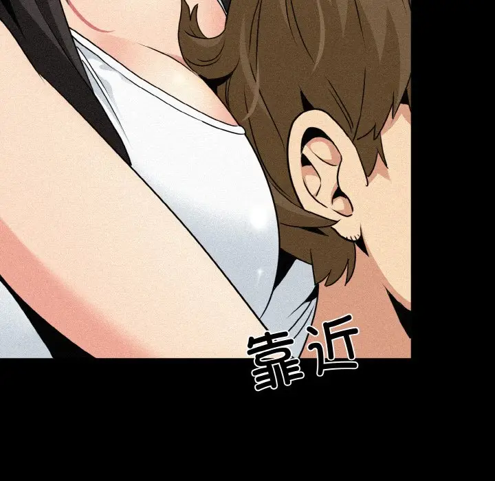 漫画《发小碰不得/强制催眠》第2话第103张图