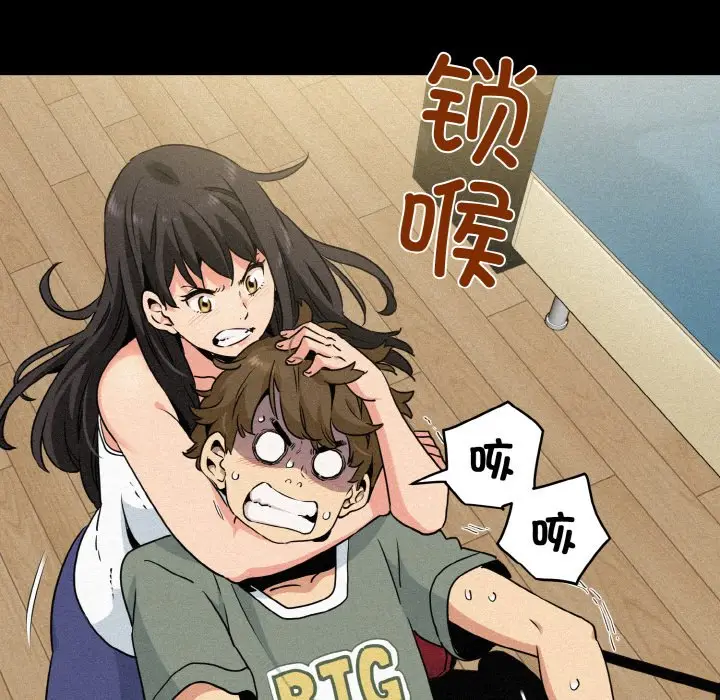 漫画《发小碰不得/强制催眠》第2话第105张图