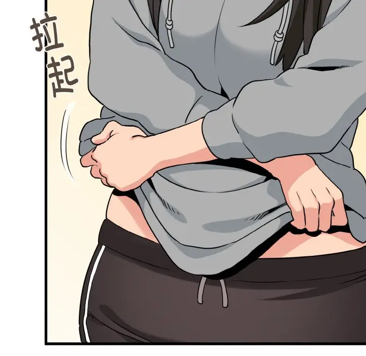 漫画《发小碰不得/强制催眠》第2话第120张图