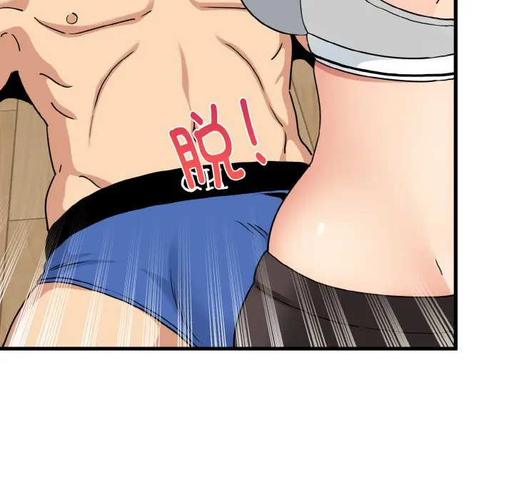 漫画《发小碰不得/强制催眠》第2话第123张图