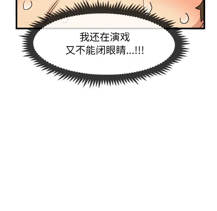 漫画《发小碰不得/强制催眠》第2话第127张图