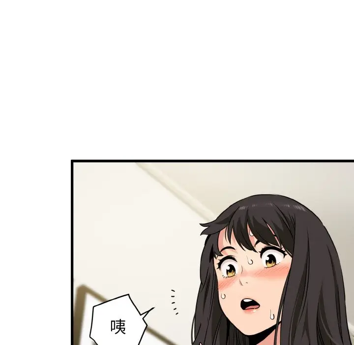 漫画《发小碰不得/强制催眠》第2话第139张图
