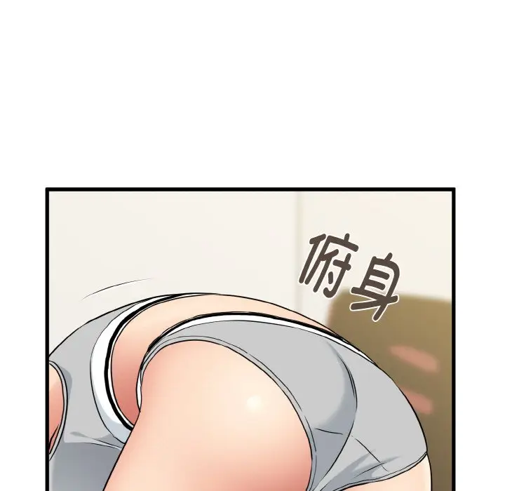 漫画《发小碰不得/强制催眠》第2话第159张图