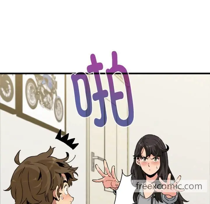 漫画《发小碰不得/强制催眠》第2话第16张图