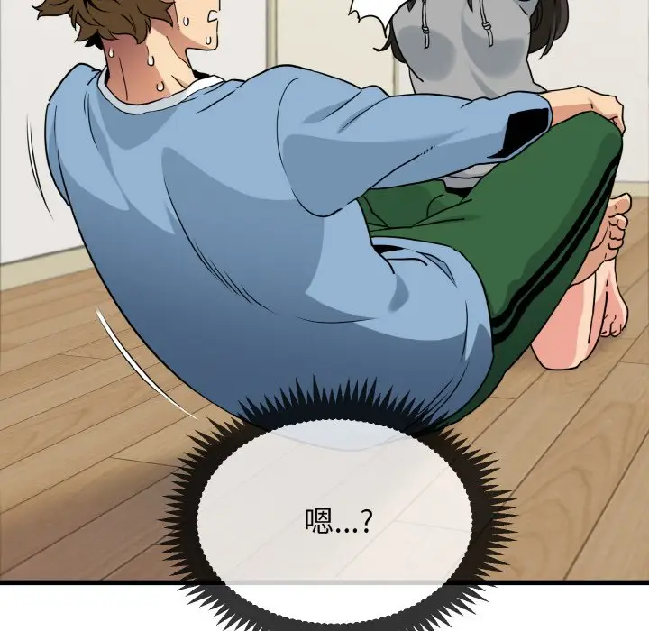 漫画《发小碰不得/强制催眠》第2话第17张图