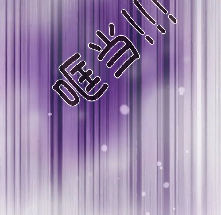 漫画《发小碰不得/强制催眠》第2话第19张图